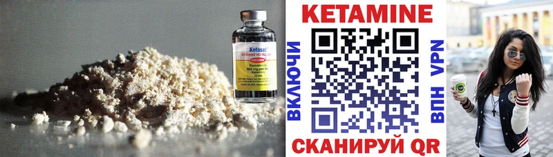 Кетамин ketamine  купить закладку  Петухово 
